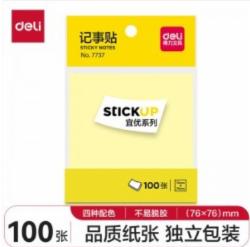 得力 便利贴 76*76mm 7737