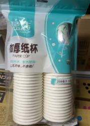 盈洁 一次性加厚水杯 7A 200ml 0035（50个/条,40条/箱）