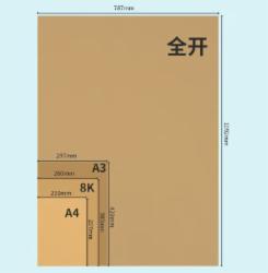 天章 A4封面纸 230g 50张/包