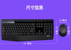 罗技 无线键鼠套装 MK345