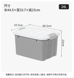 禧天龙 带盖收纳箱 45*32*25 