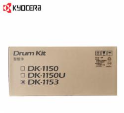 京瓷 DK-1153 硒鼓