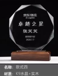 国产 定制水晶奖杯 款式4
