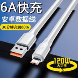 艾胜者 6A快充120W安卓闪充数据线 micro 1米