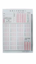 爱莎/AISA 32k161014k号答题卡 10000张/箱