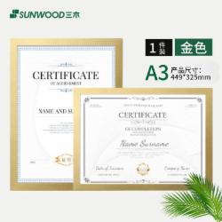 三木 A3磁性展示贴 金色 3311