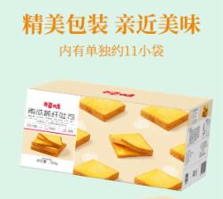 百草味 南瓜蔬纤吐司 500g/箱