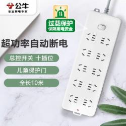 公牛 插排10插位总控开关全长10米 GN-218