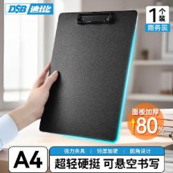 迪士比 A4书写板夹 黑色1个装 7612