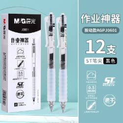 晨光 中性笔 【ST按动式】12支装 AGPJ0601A