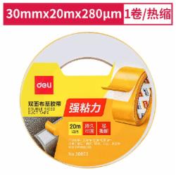 得力 双面胶 黄色 30mm*20m*280μm 30803