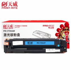 天威 蓝色硒鼓 PR-CF501AR
