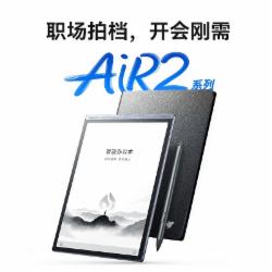 科大讯飞智能办公本Air 2 Pro 8.2英寸