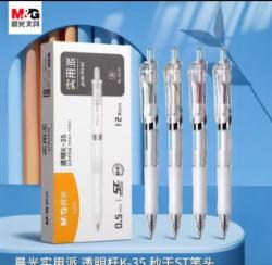 晨光 速干按动中性笔 K3558