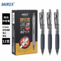 宝克 臻软握按动中性笔 黑色 12支/盒 PC1932