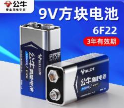 公牛 电池方块电池 9v 10粒装