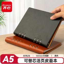 齐心 可替换芯活页皮面本笔记本 A5/80张 ECYA580 黑色