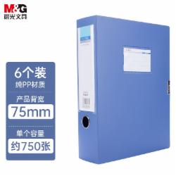 晨光 财务凭证收纳盒 6个装 ADMN4023