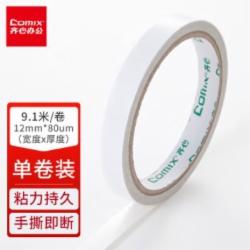 齐心 双面胶 白色单卷装 MJ1210