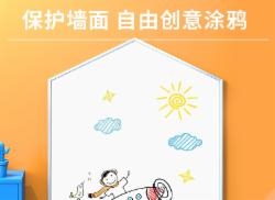 得力 儿童白板贴 150*100cm 50008