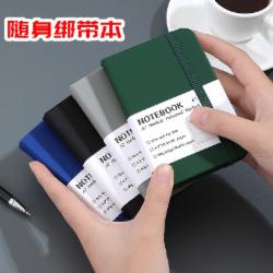 嘉然恒 A7绑带随身笔记本 5本装 JRH-JSB-20925