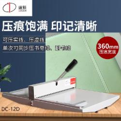 道顿 手动实线虚线压痕机 DC-12D