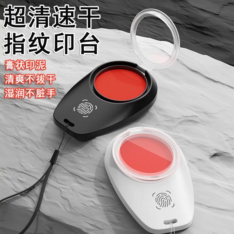 指纹采集印台速干 印台印泥红色 XLG00664-德云天商城